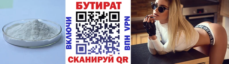 купить закладку  Пыталово  Бутират 99% 