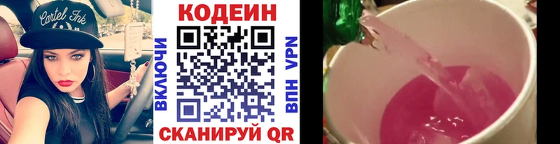 Кодеиновый сироп Lean напиток Lean (лин)  наркошоп  kraken вход  Пыталово 