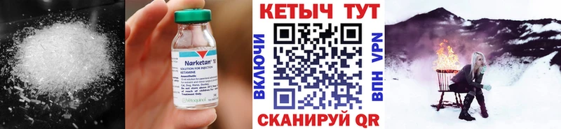 Кетамин VHQ  Пыталово 